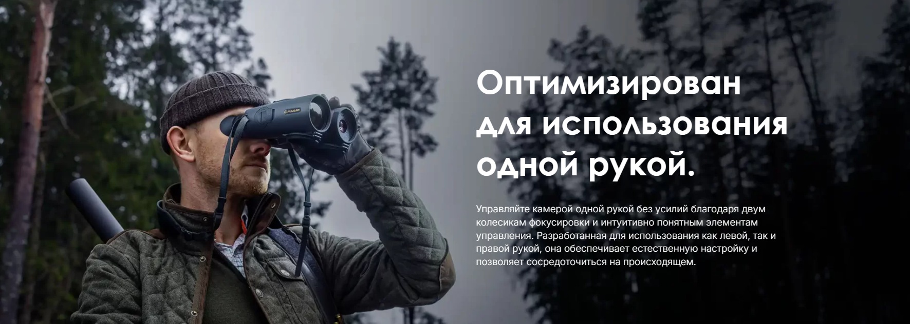 увеличение в бинокуляре Pulsar Symbion LRF DXR50