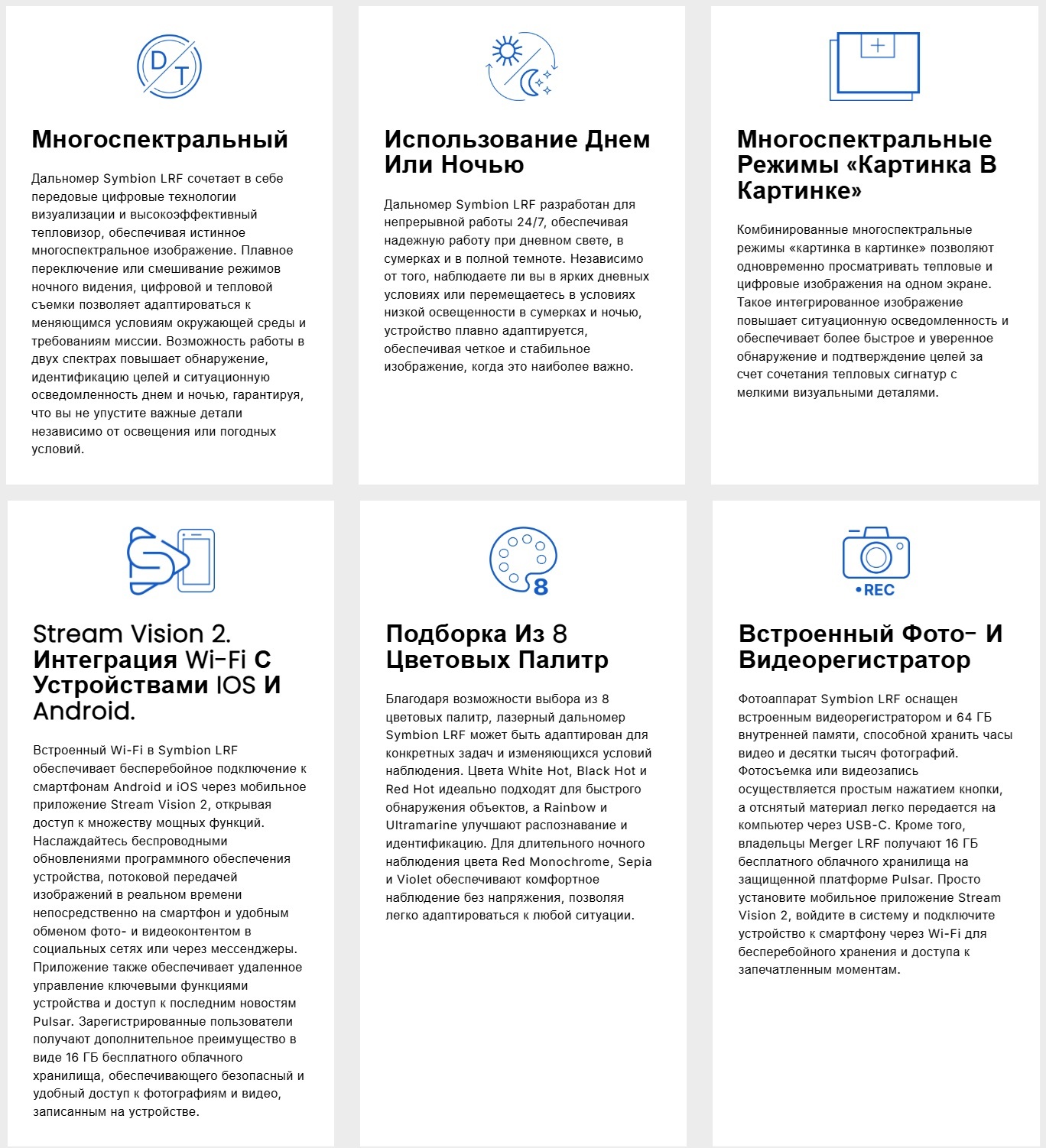фото Pulsar Symbion LRF DXR50