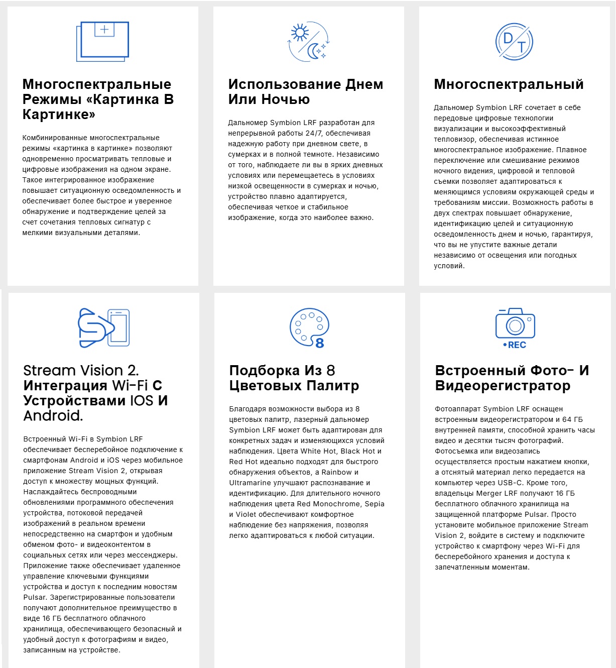 особенности модели Pulsar Symbion LRF DXT50