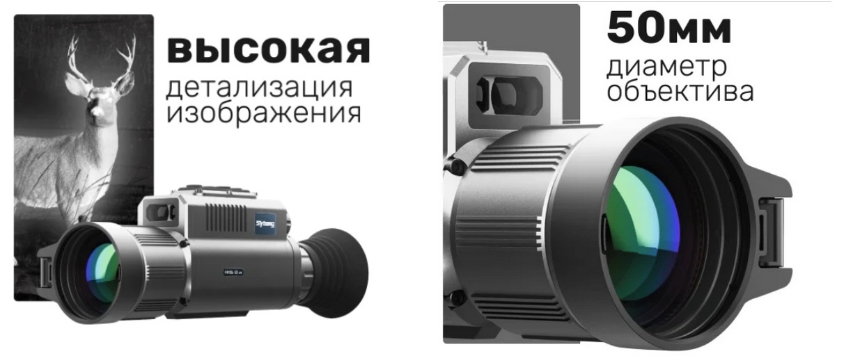 Тепловизионный прицел Sytong MM06-50 LRF