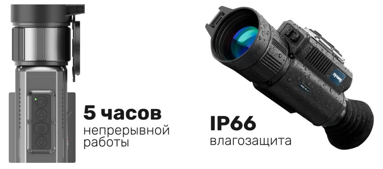 особенности тепловизора Sytong MM06-50 LRF